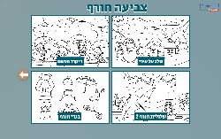 משחק צביעה דפי צביעה בנושא עונות - חורף